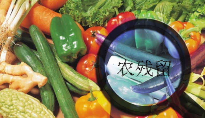 農藥殘留 農藥殘留