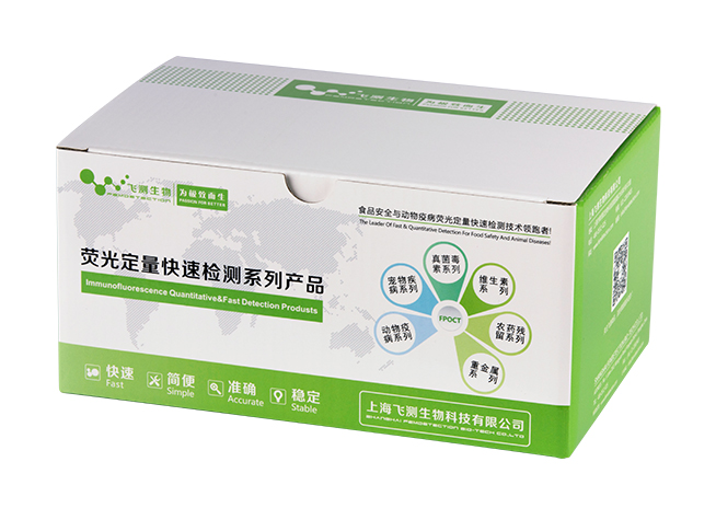 真菌毒素（AFB1/DON/ZEN）三聯快速檢測卡