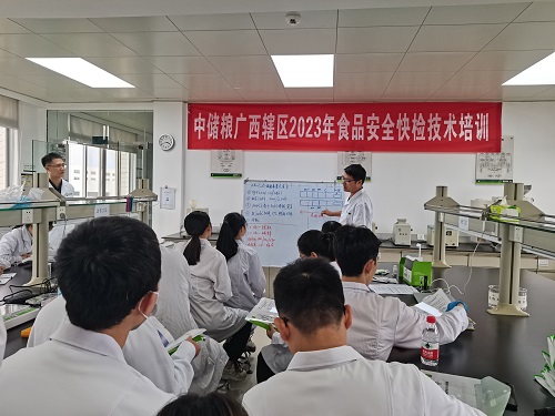 中儲糧廣西轄區2023食品安全快檢技術培訓
