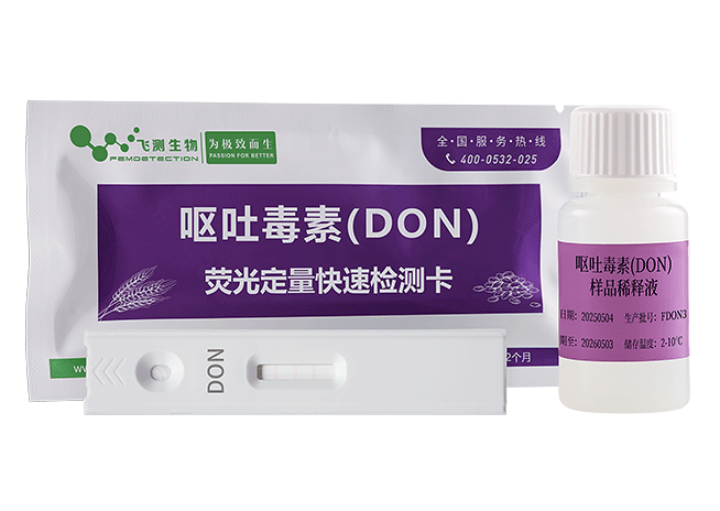 嘔吐毒素熒光定量快速檢測卡（小麥面粉專用）